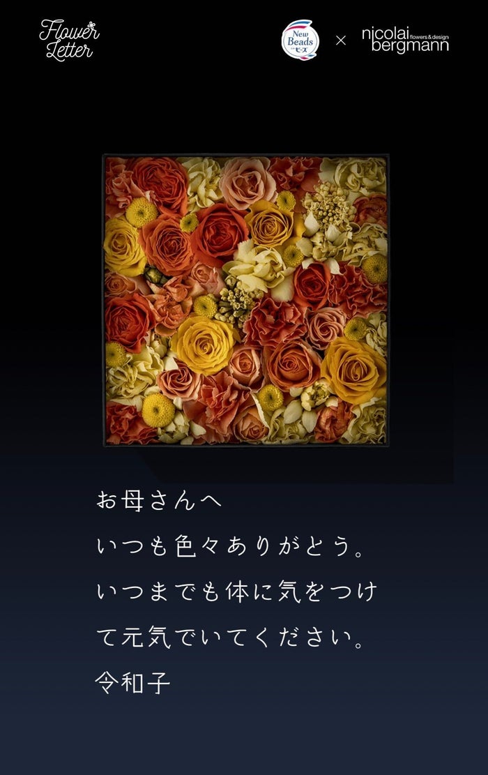 modelpress's tweet image. ＼ありがとう をお花に込めて／

#STAYHOME にぴったりな「Flower Letter」って？［PR］

#母の日 #FlowerLetter

▼記事詳細はこちら

mdpr.jp/column/detail/…