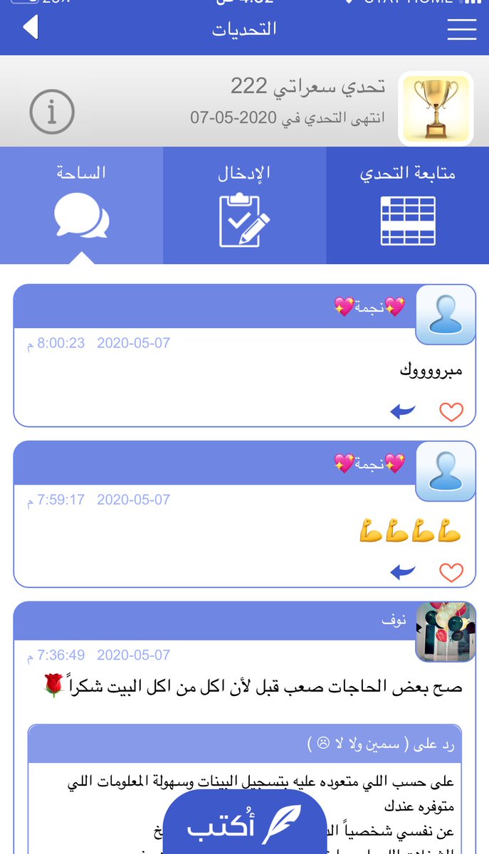 soraate's tweet photo. تحدي #سعراتي الاسبوع الماضي  💪 https://t.co/FXvWdmUiuB