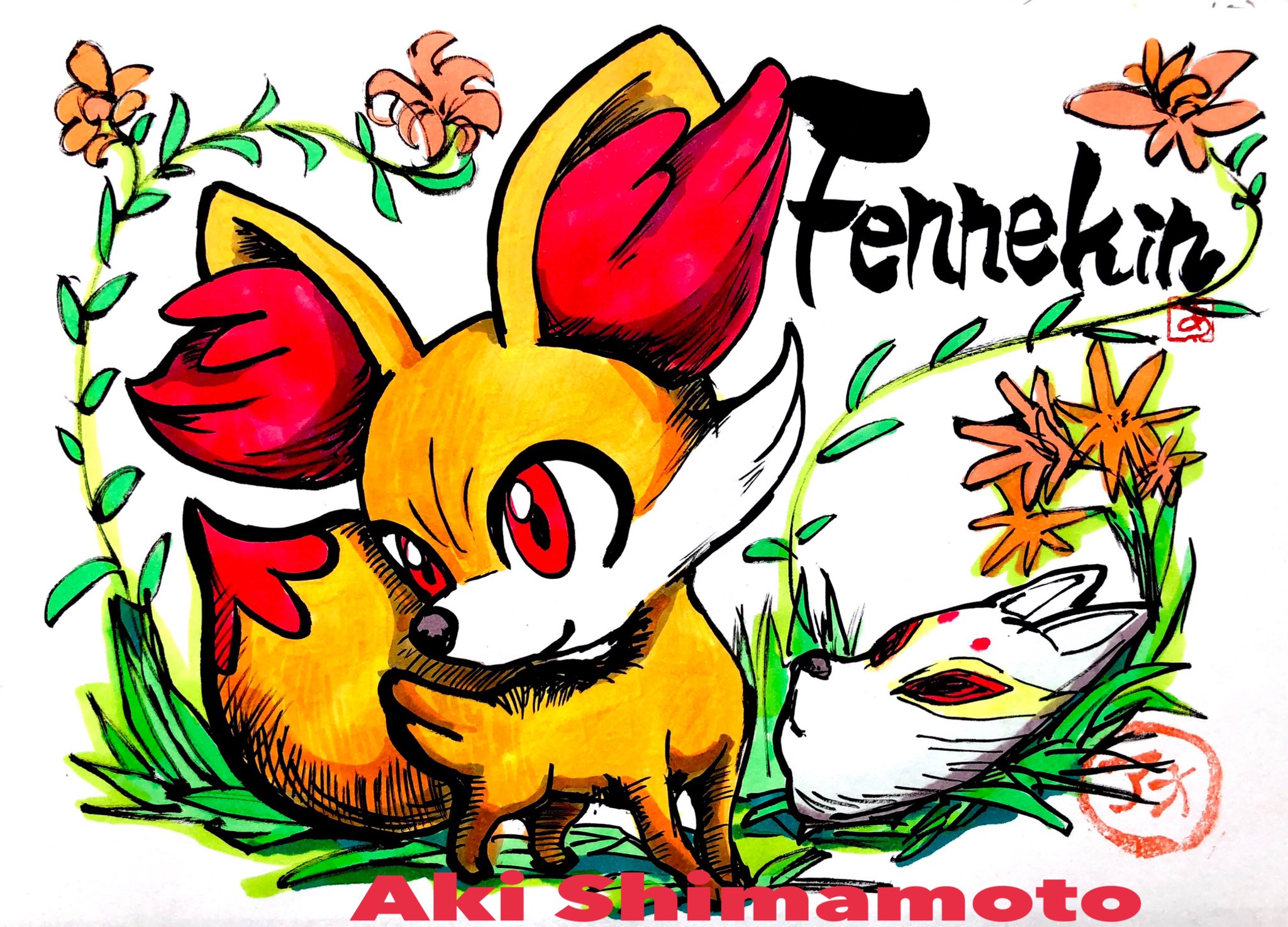 Aki Shimamoto ポケモン絵師休憩中エネルギーアートクリエーター Fennekin If You Like Fennekin Please Like フォッコ フォッコ好きなら いいね フォッコ ポケモン Fennekin Pokemon Fynx Feunnec 푸호꼬 火狐狸 T Co Bmf0aouztt