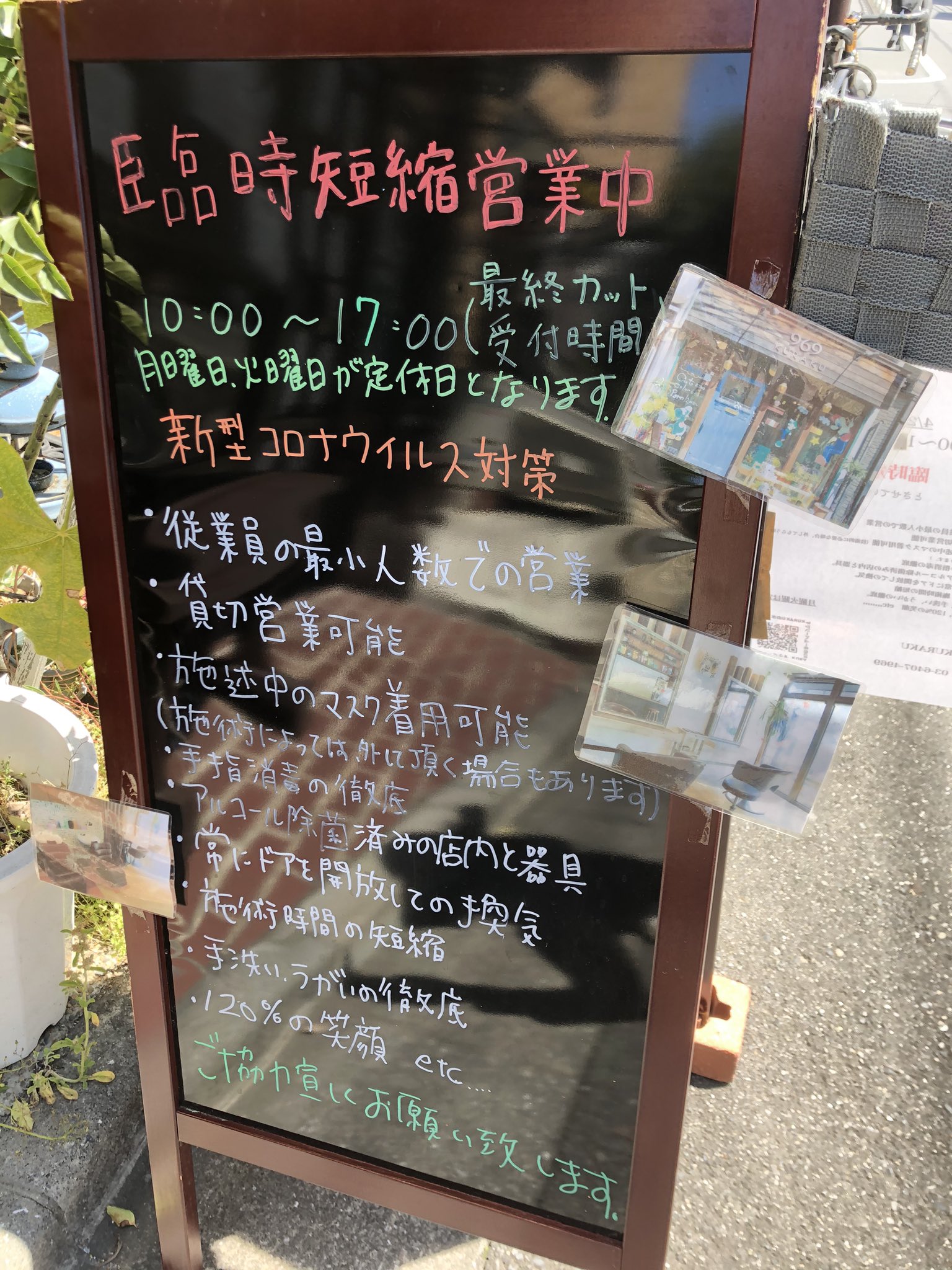 美容室kuraku969 Hair Kuraku Twitter