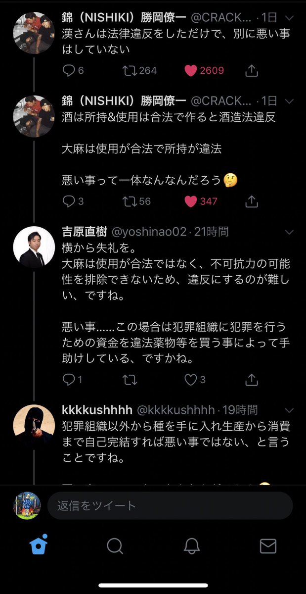 極道 一 番 搾り