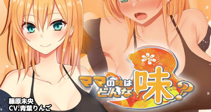 藤原未央　エロ 藤原未央のエロシーンまとめ！にじげんカノジョのギャルっ娘 ...