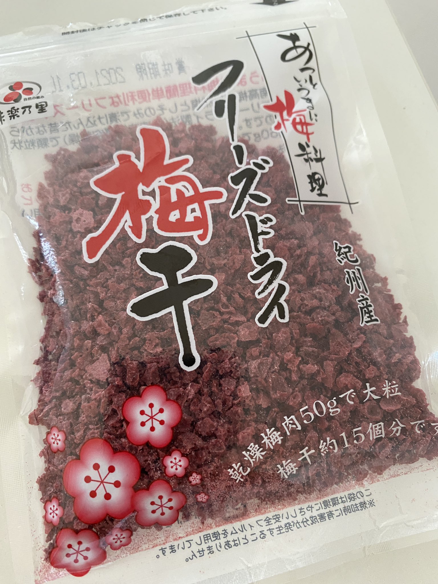 Akiyan 梅好きとして買ったこのフリーズドライ梅干 水で戻せば梅肉になり ふりかけとしても使え ギリお茶受けのおやつにもなります 成城石井で見つけました 500円くらい T Co R2xgkiq6zr Twitter