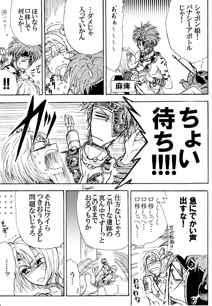 口移しモゼノマ 