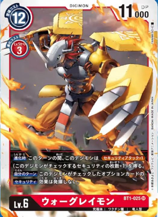 デジモンカードゲーム速報02 デジモンカード 最強ジャンプに付いてくる プロモのアグモンの進化元効果に付いて公開から回答がありました 名称にグレイモンを含むデジモンにdpプラス00を上げる効果は メタルグレイモンやウォーグレイモンにも付与され