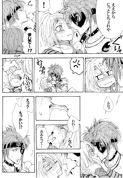 口移しモゼノマ 
