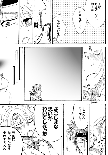 口移しモゼノマ 