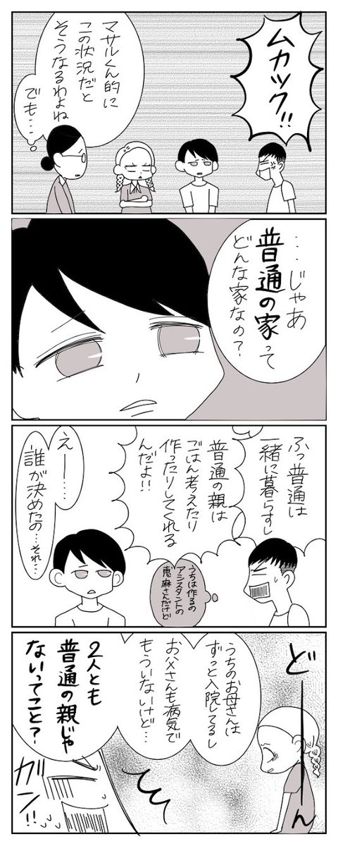 /
#おばあちゃん家のぼく 4コママンガ第29話!
\
ウーマンエキサイトTwitter限定、第29話!「普通ってなにかな?」
次回更新は5月16日(土)20時公開!
#コミックエッセイ #限定 #マンガ #おばあちゃん家のぼく を検索で全話読める!
#感想 もツイートにてお待ちしております。