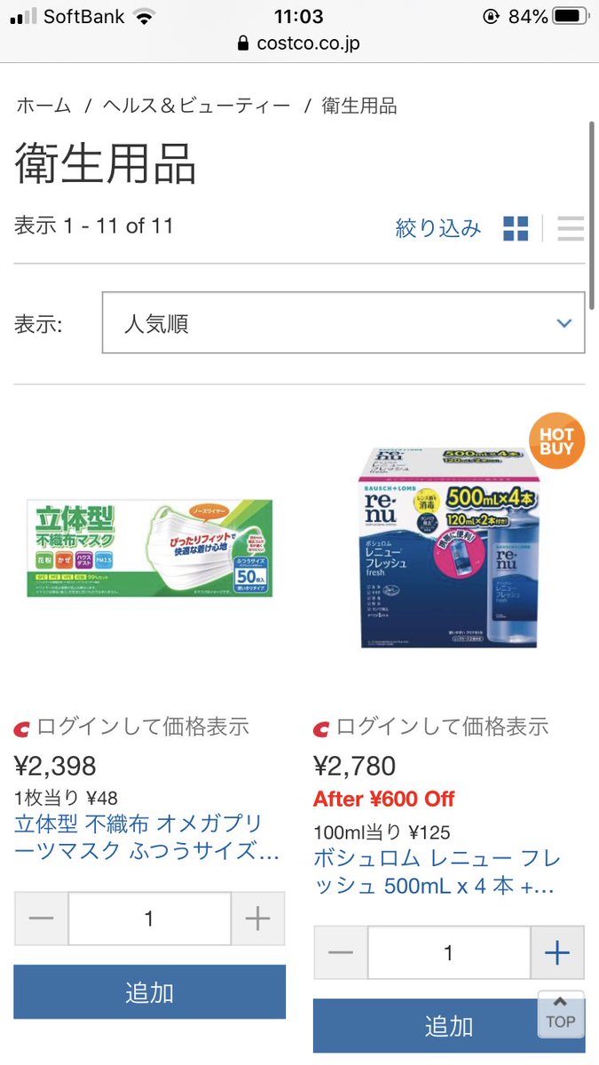 ChCostco's tweet photo. コストコのオンラインマスクは、この種類しか出ないのかねぇ…。店舗に出てるアイリスの2個パックとかあると良いのにww https://t.co/PmtCpP7d6R