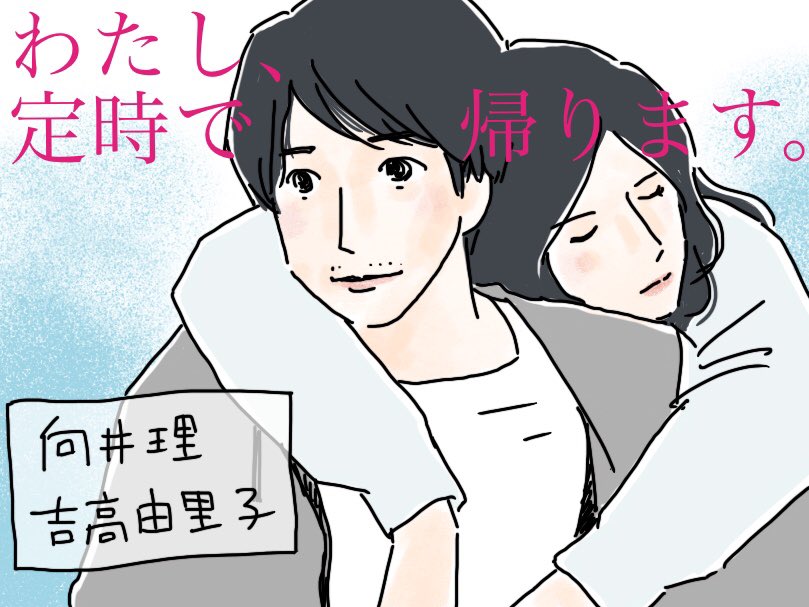 Twoucan 定時で帰ります の注目ツイート イラスト マンガ