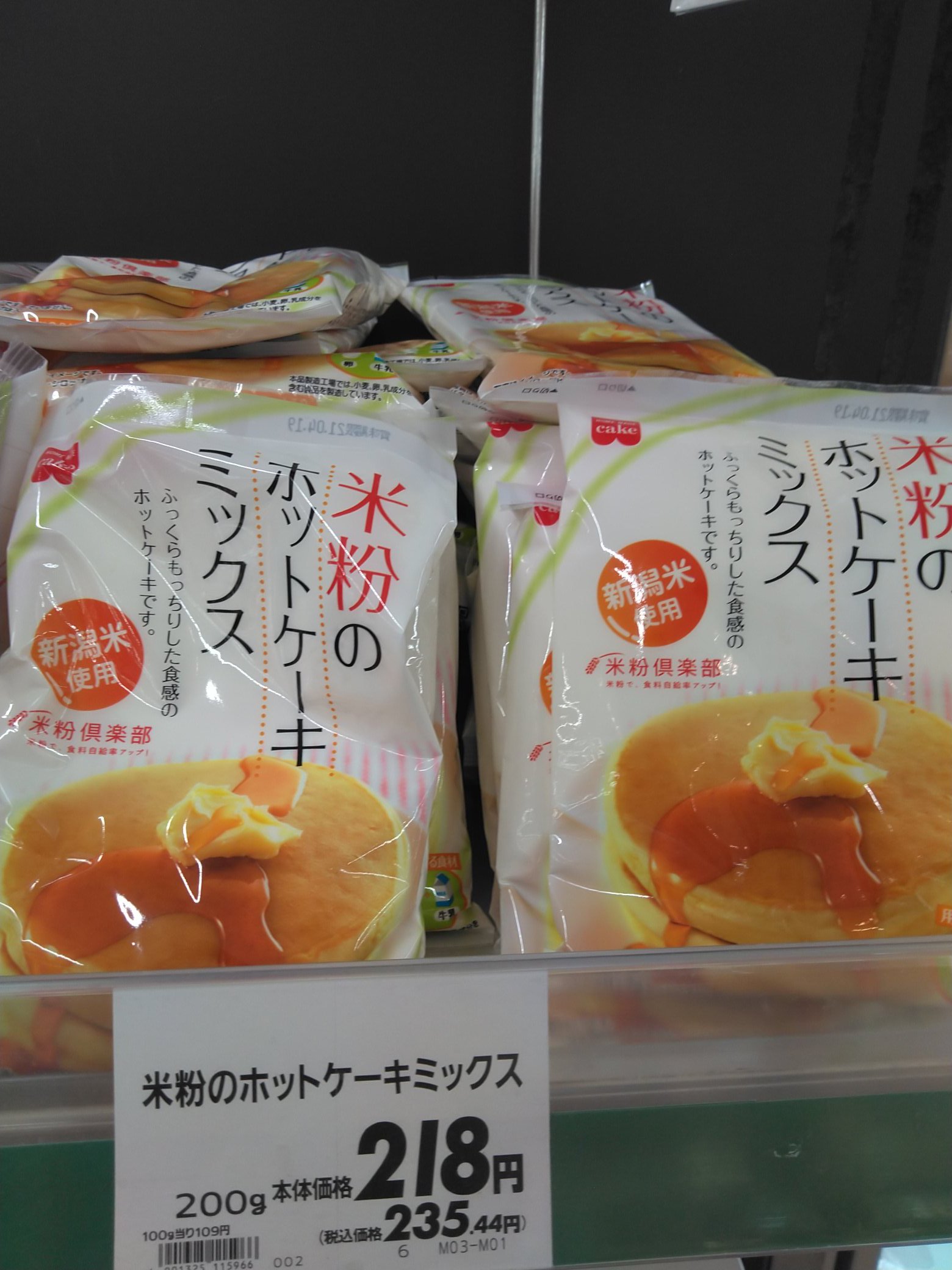 つばきママ アレルギーっ子持ち イオン やさしごはんシリーズの売り場棚に この米粉のホットケーキミックスが置いてありましたー マイセンのお米パン同様に 欠品対応とも思える アレルギー対応アイテムを切らさない様に 別メーカーのもので対応