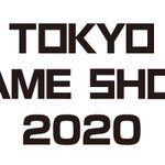 今年の東京ゲームショウ、幕張メッセでの開催を中止を発表!