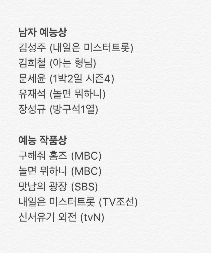 sunshine83710's tweet photo. 2020 백상 예술대상 56회 TV부문 후보
예능상 (남자) : 김희철 (아는 형님)
작품상 (예능) : 맛남의 광장 (SBS)
https://t.co/YdtdjzTtnH https://t.co/hJbvtn1yzO