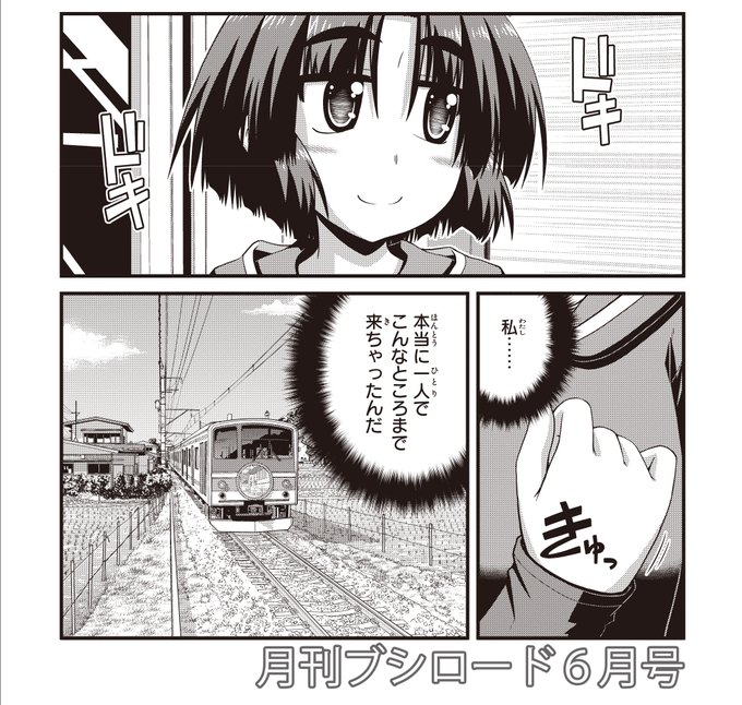 ろんぐらいだぁす を含むマンガ一覧 リツイート順 3ページ ツイコミ 仮