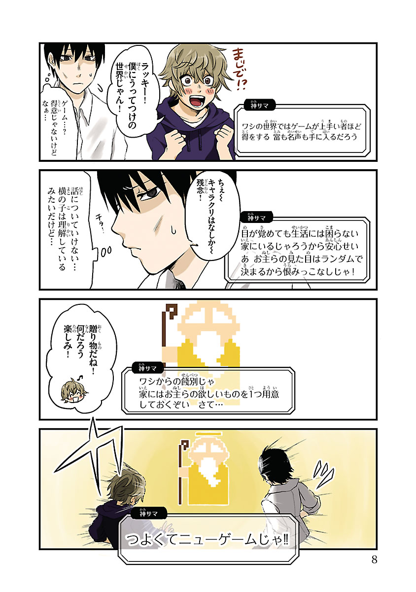 コミックナタリー 1話まるごと試し読み 不運な死を遂げた2人の男が ラスカルとパトラッシュのような姿で異世界転生 ゲーム の上手い者が得をする という世界で始まる 2匹の不思議な共同生活 パトラスでニューゲーム 第1話を読む T Co コミックナタリー 1話まるごと試し読み 不運な死を遂げた2人の男が ラスカルとパトラッシュのような姿で異世界転生 ゲーム の上手い者が得をする という世界で始まる 2匹の不思議な共同生活 パトラスでニューゲーム 第1話を読む T Co