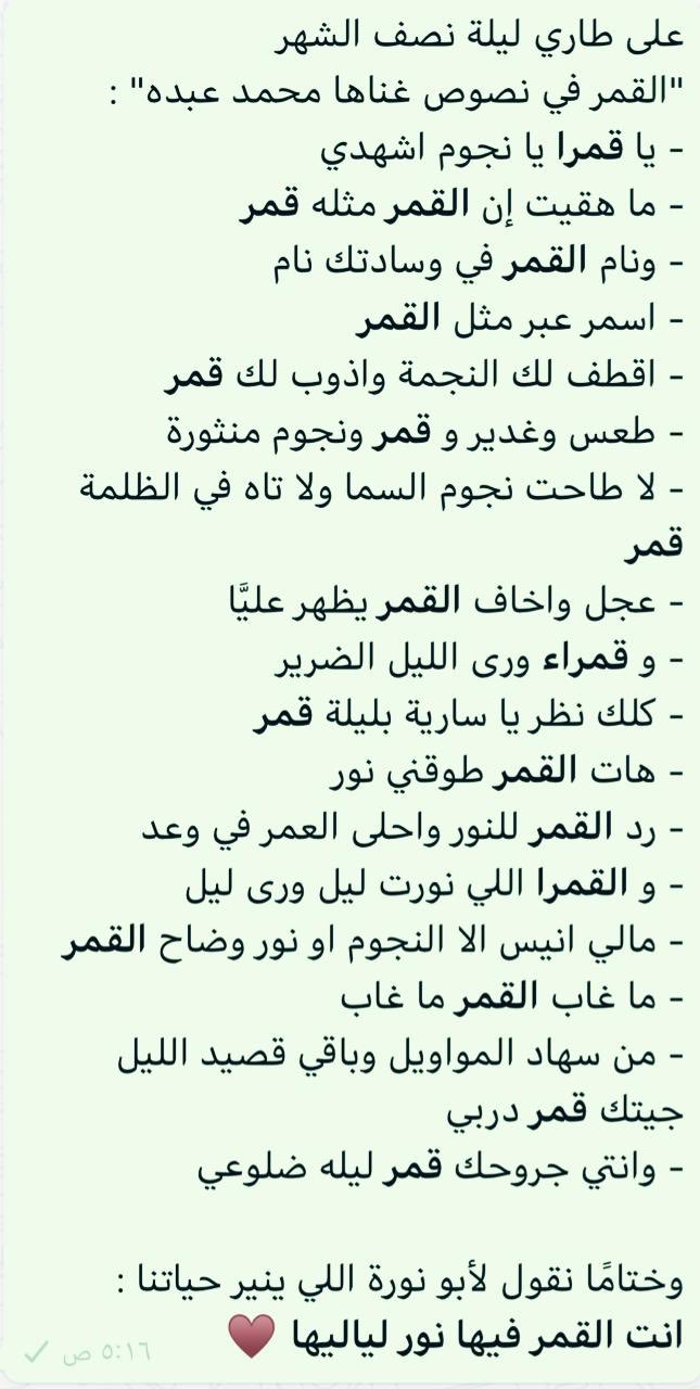 Abdu Fans Su Twitter على طاري قمر نصف الشهر Abdu