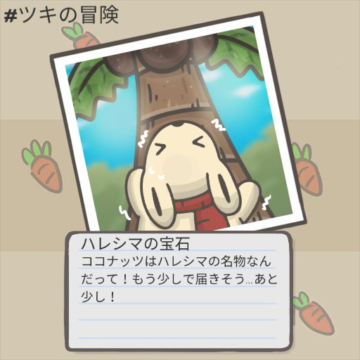 ツキの冒険のtwitterイラスト検索結果 古い順 ツキの冒険のtwitterイラスト検索結果 古い順