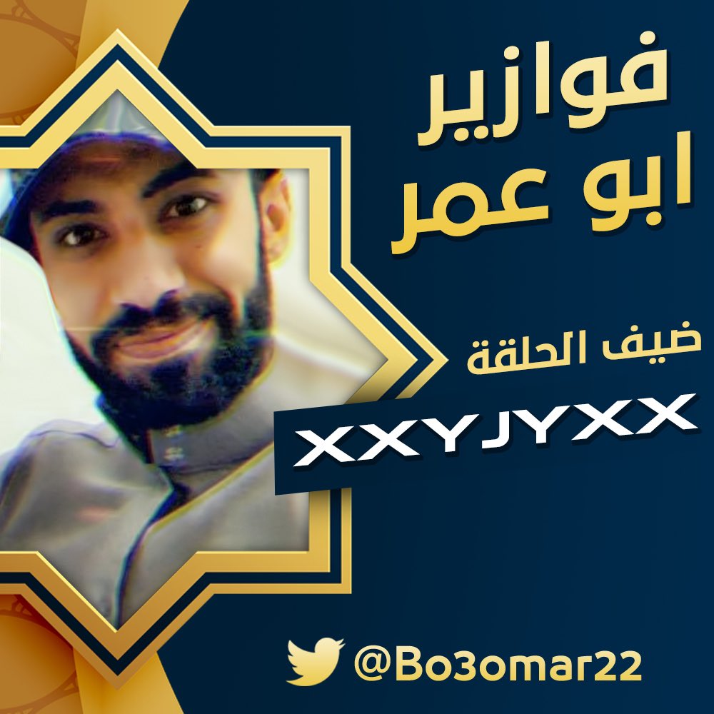 Bo3omar22's tweet photo. لأول مرة في القناة🤩
ضيف الحلقة ٧ @xYjYx 
اسئلة في فورت، قنواته، شوي مدريد، و الغاز عامة

الاسئلة في الهاشتاق👇🏼  
#فوازير_ابوعمر٧ https://t.co/L5VXC13BMa