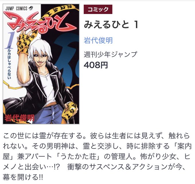みえるひと の評価や評判 感想など みんなの反応を1週間ごとにまとめて紹介 ついラン みえるひと の評価や評判 感想など みんなの反応を1週間ごとにまとめて紹介 ついラン