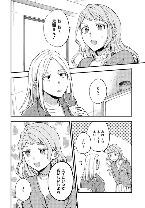 トラとハチドリ最新話公開されました!
今回は番外編でお送りします。18話の後日談になりますので、未読の方は先に3巻チェックしてくださいね?
よろしくお願いします!

「トラとハチドリ」番外編 その6 #トラハチ https://t.co/RZnfGgqi3A 