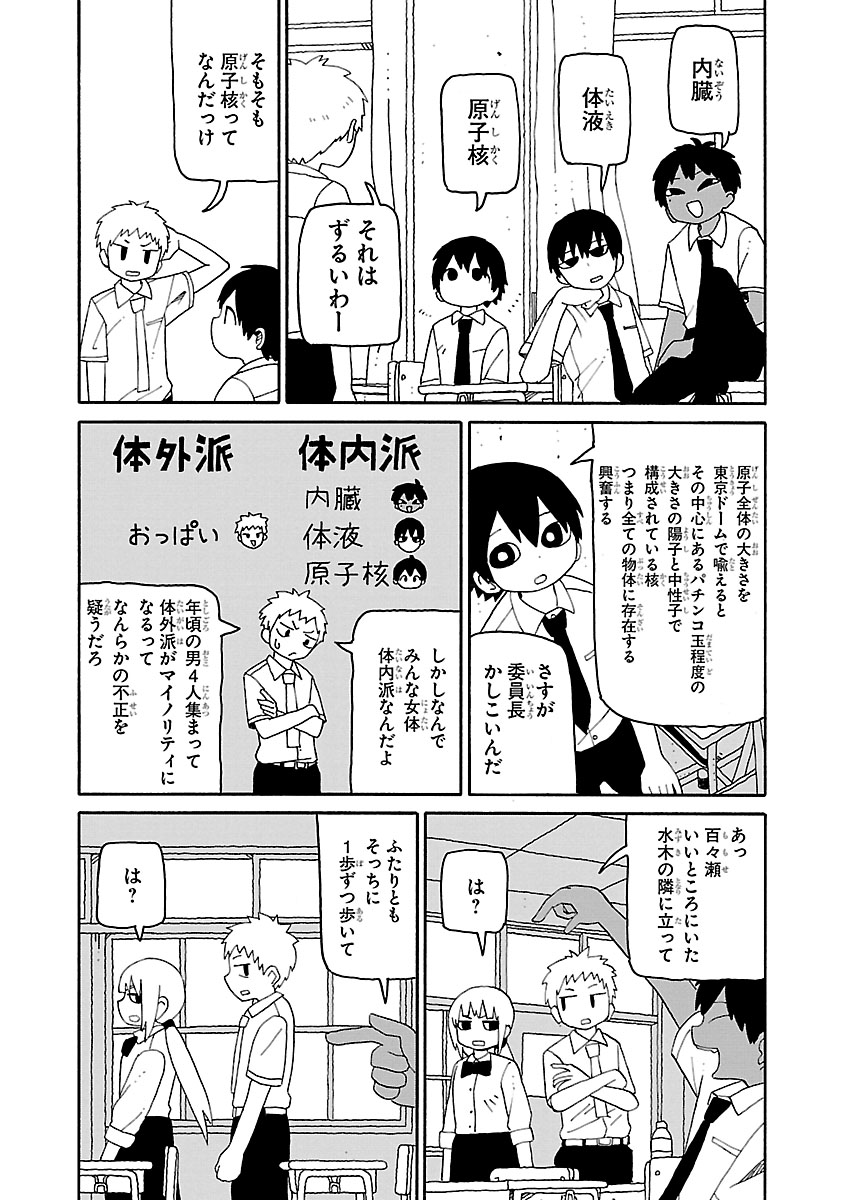 潮が舞い子が舞い ①話 1/3 