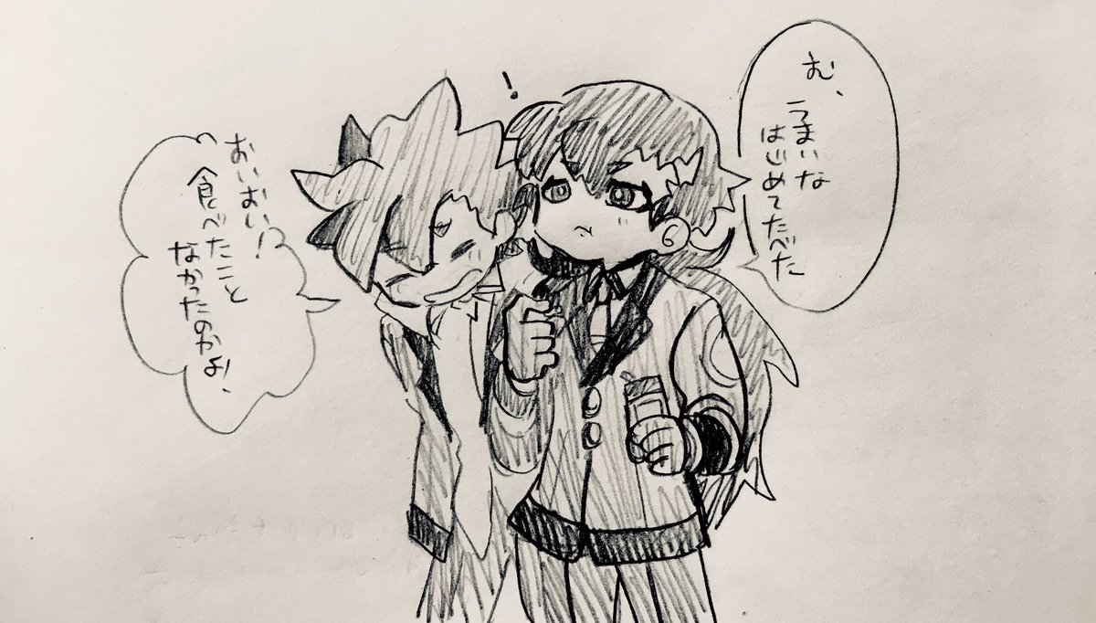 アラタとムラクとだがし 