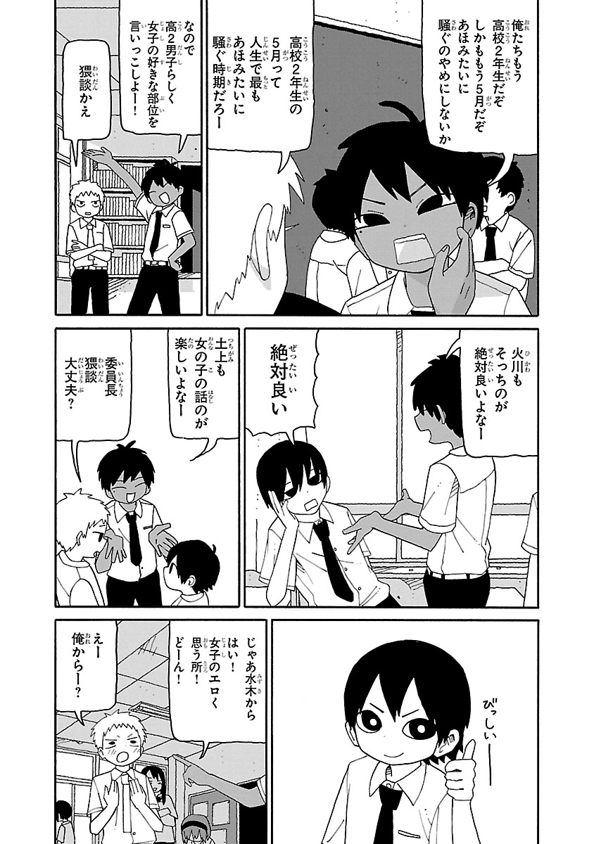 潮が舞い子が舞い ①話 1/3 