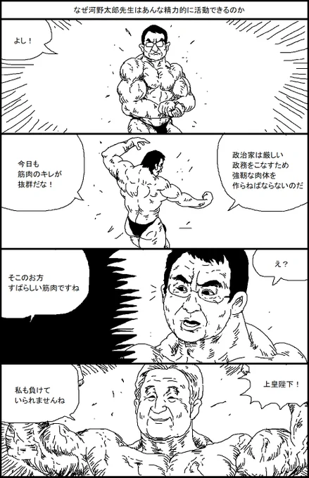 #防衛大臣にバレない方法を本気で考える
やんごとなきお方と一緒に登場させておけばバレても反応できない 