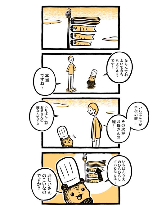 カメントツ こぐま6巻発売中 Computerozi さんのマンガ一覧 いいね順 22ページ ツイコミ 仮 カメントツ こぐま6巻発売中 Computerozi さんのマンガ一覧 いいね順 22ページ ツイコミ 仮