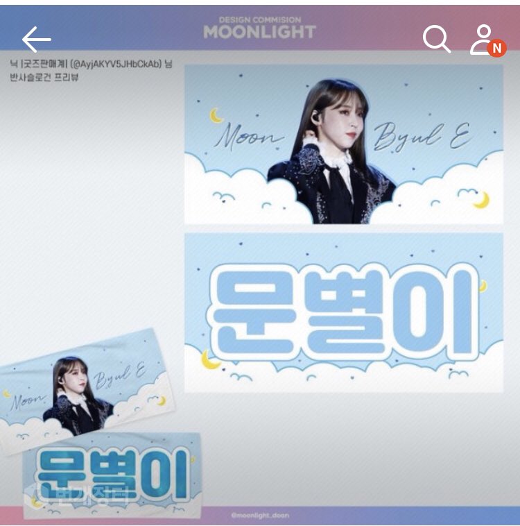 #Rt
그 닉언니 한데 문별 반사슬로건 구매하셨는데 트위터 계정은 비번 까먹어서 트위터디엠 확인을 못한데요 옾쳇와서 말씀하시면 환불해준다고 합니다 
open.kakao.com/o/sBYw4x5b