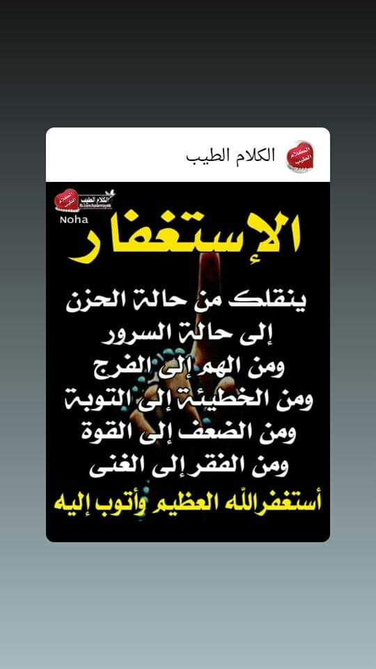 استغفر الله العظيم واتوب اليه