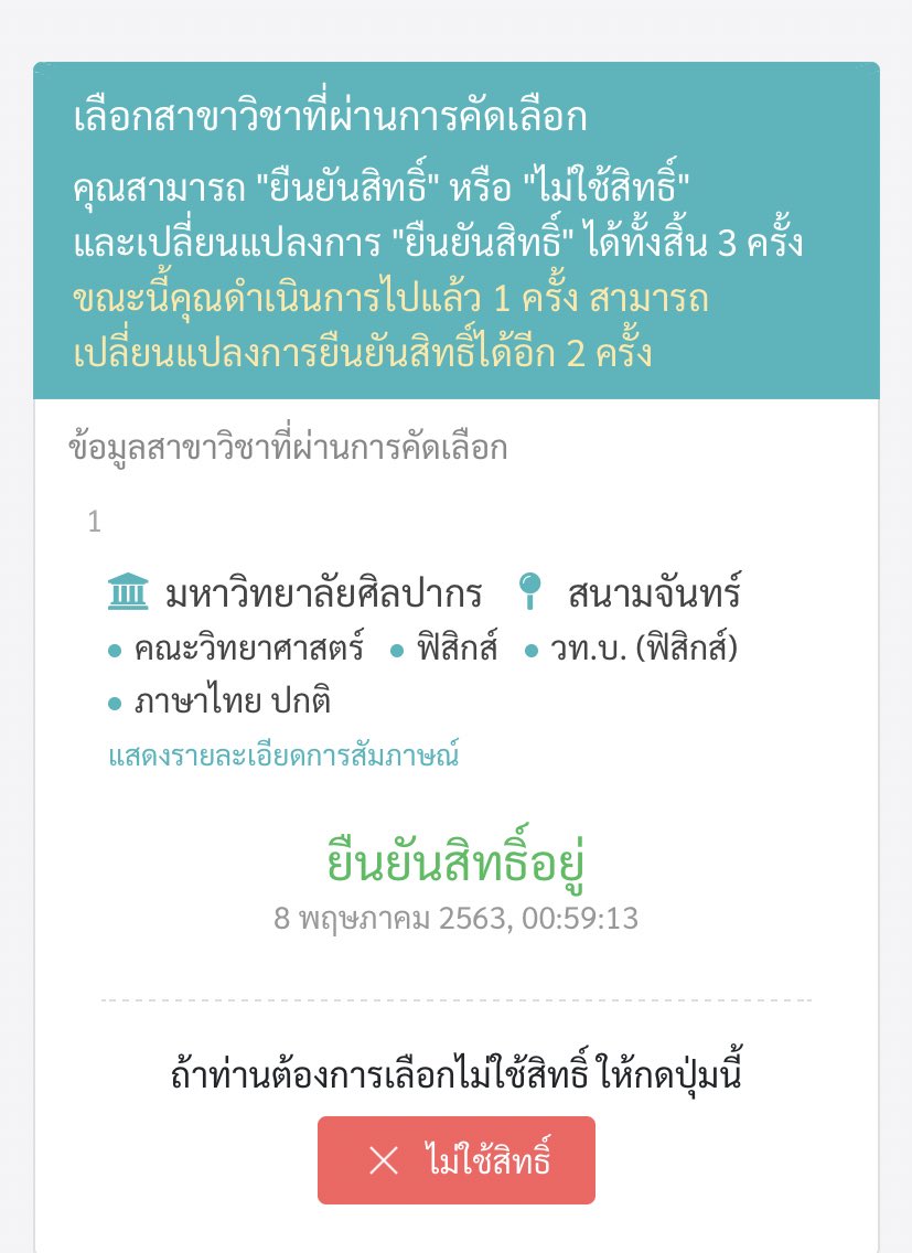 pskattp's tweet photo. ติดแล้วว วันนี้จะมาแจกหนังสือน้า🙏🏻 #dek63 #Dek64 https://t.co/lCr1ofTMx0