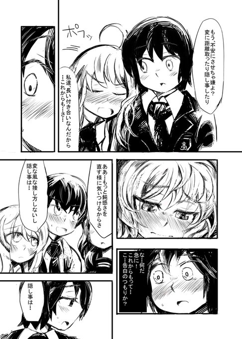 小話9-67 #オリジナル #昔のネーム https://t.co/NuaiOIZbDu 