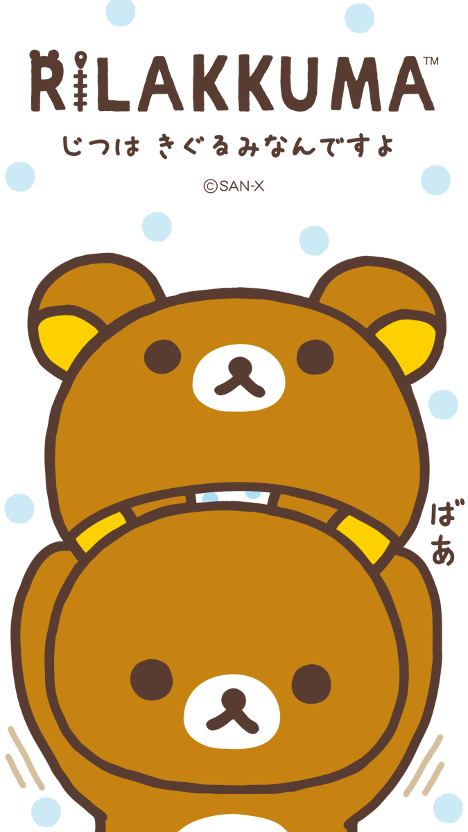 もちだんご 固ツイ Rilakkuma Gyr スマホの待ち受けに使っていいですか 会議てかじゃなく普段使いで Twitter