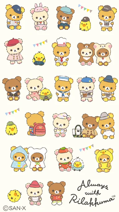 ?サンエックスからプレゼント?

第2弾は、いろんなキャラクターのスマホ壁紙をプレゼント!
もちろんお友達とのビデオ食事会やスマホビデオ会議にも✨

?リラックマ壁紙を4種プレゼント?

#サンエックス #リラックマ #テレワーク #壁紙 #スマホ壁紙 
https://t.co/Fzd72Y3I15 