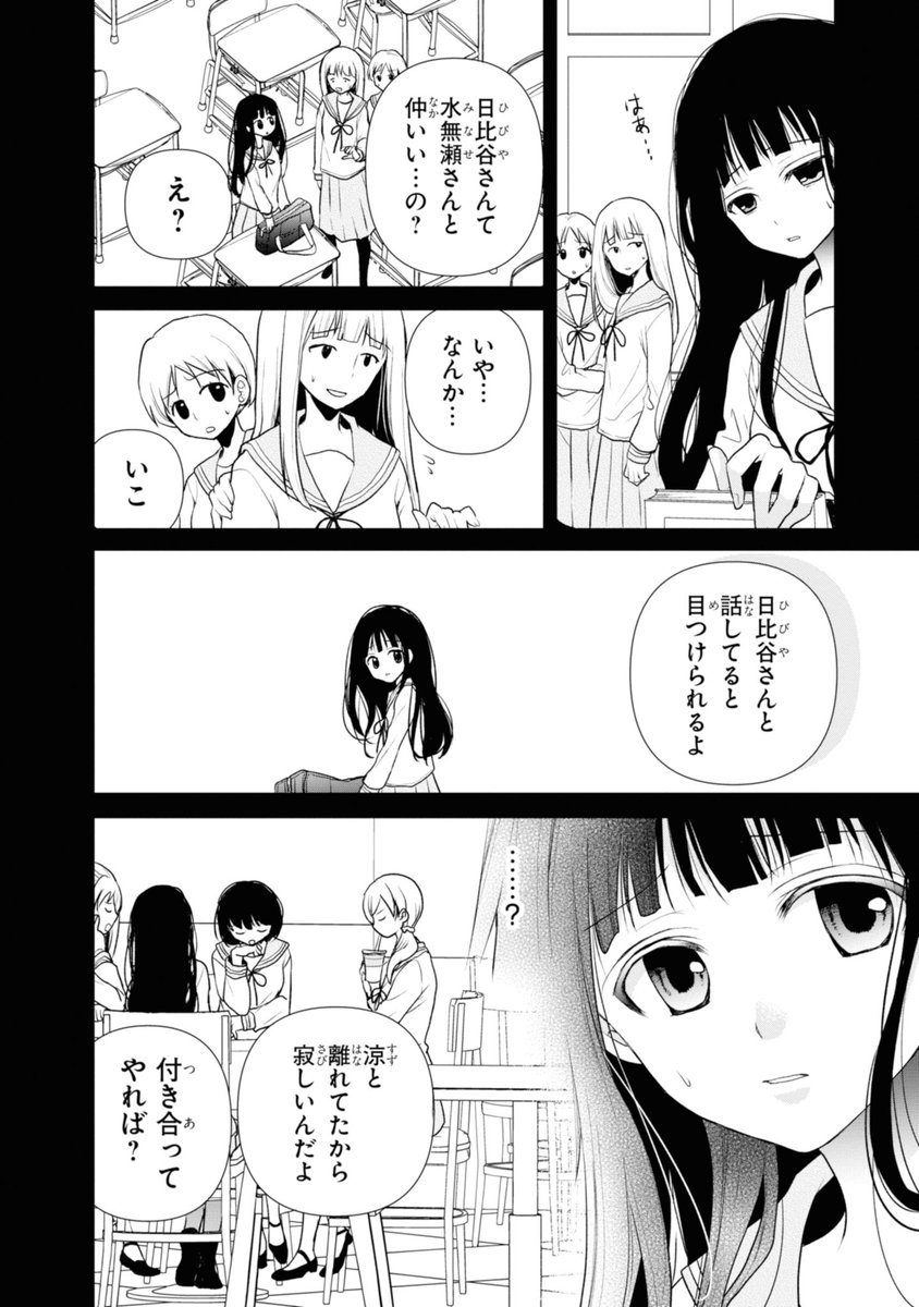 ジーンline公式アカウント 月3回金曜更新 最果てリセット トラウマ1 T Co Zjok9gn40s 終わりのないサスペンス ラブストーリー 涼と幸子の過去がどんどん明らかに 印象的なカラーもお見逃し無く 最果てリセット T Co Jokbyw5anu