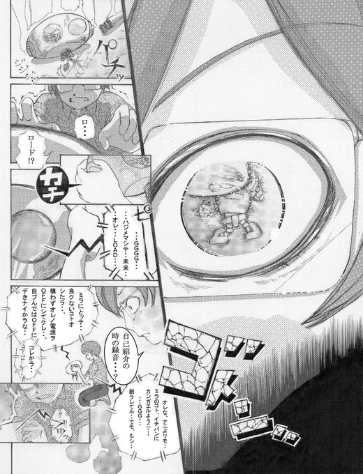 友情 を含むマンガ一覧 ツイコミ 仮