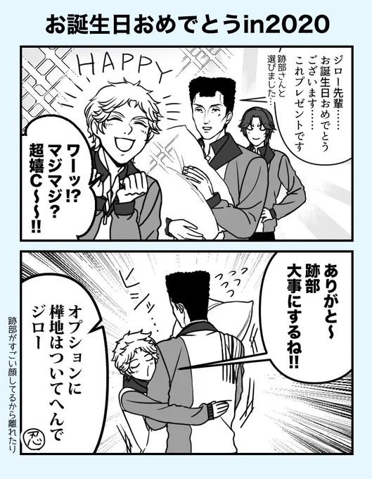 テニラビジロー誕のジロ樺と跡部 