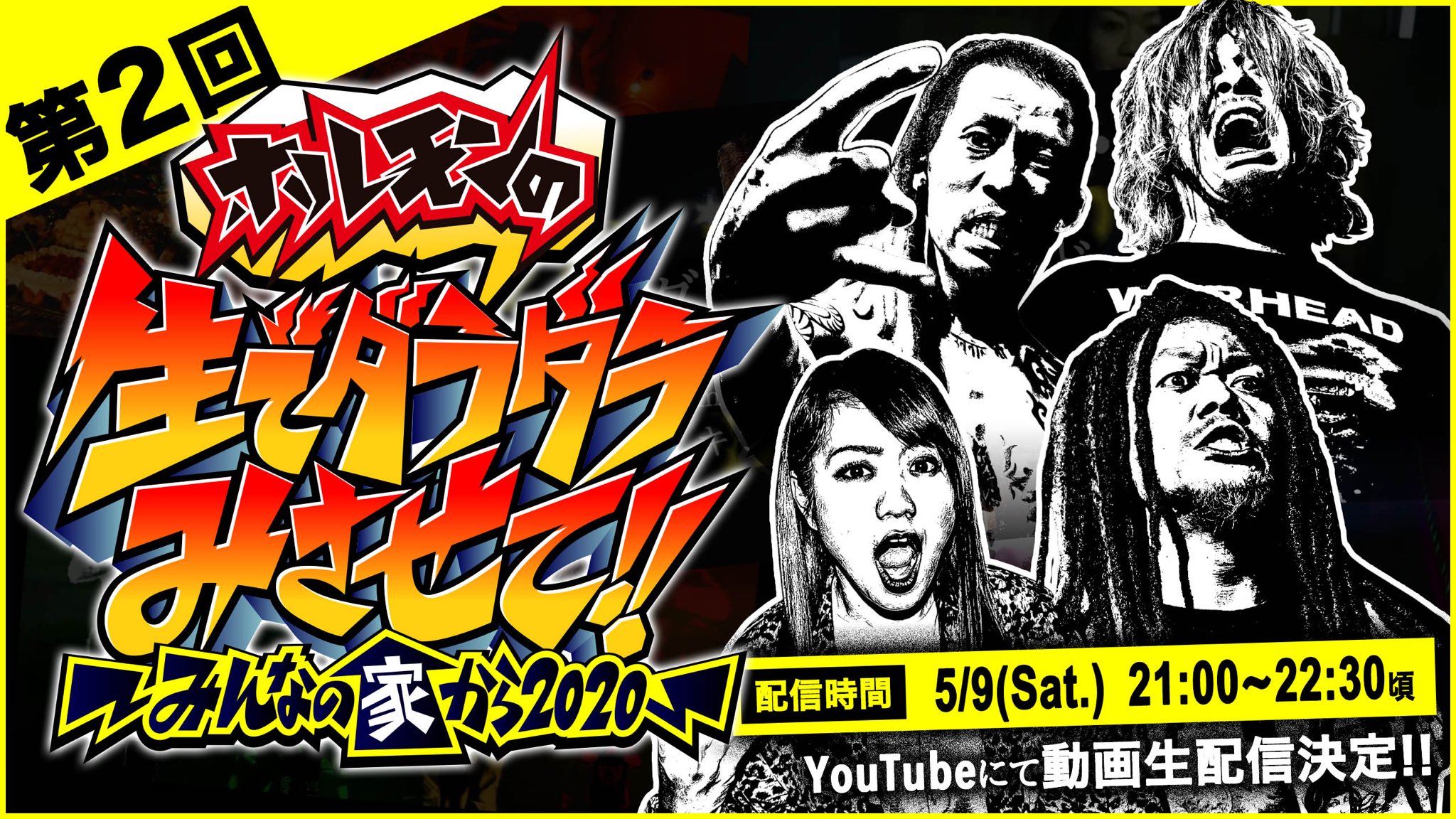 印刷 マキシマムザホルモン 壁紙 Hd壁紙画像