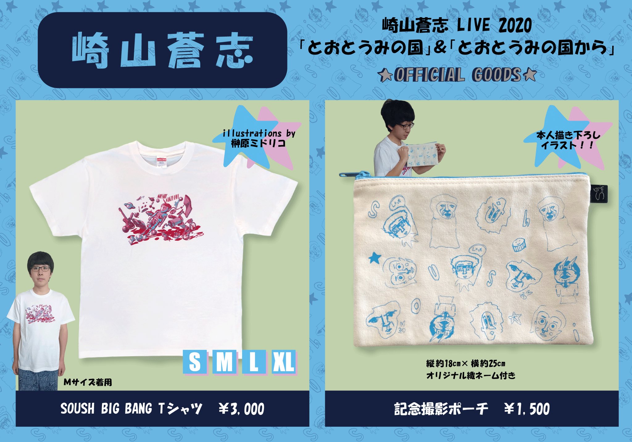 崎山蒼志 official on X: 