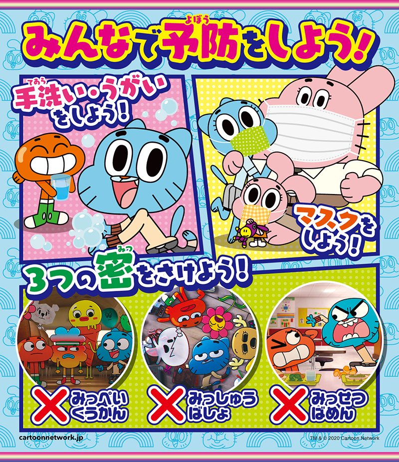 おかしなガムボール 公式 Gumballcnjp Twitter