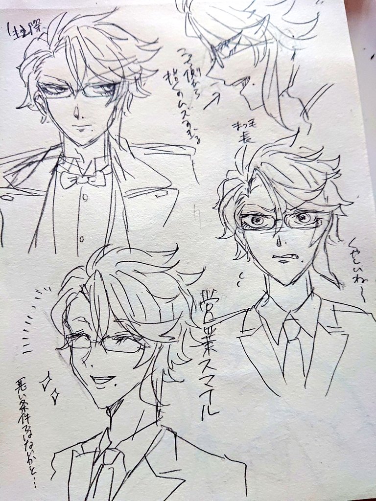 落書き? 