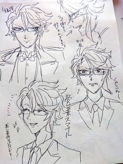 落書き? 