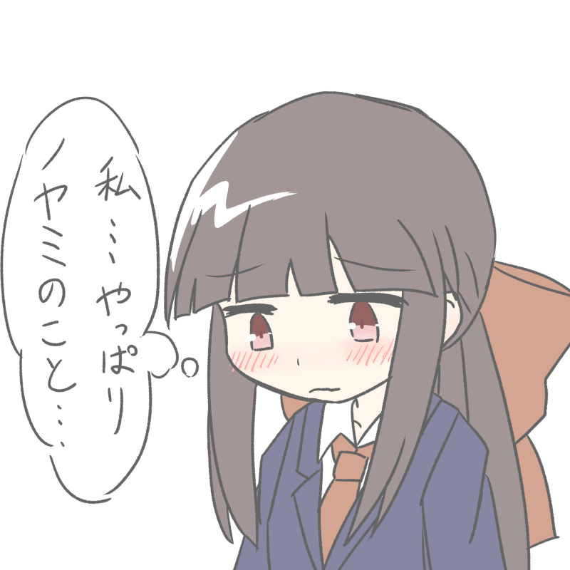 危険 
