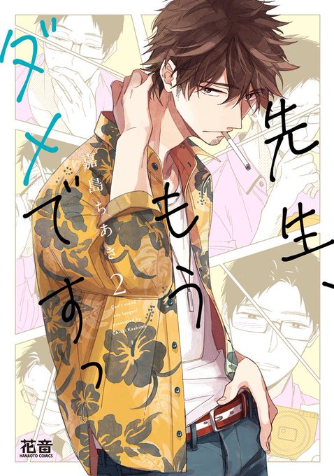 新人漫画家のtwitterイラスト検索結果 新人漫画家のtwitterイラスト検索結果