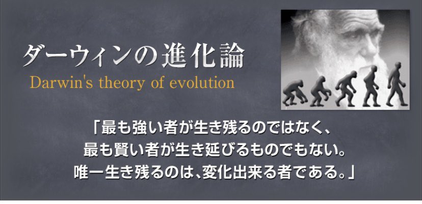 上 進化論 ダーウィン 名言 4264