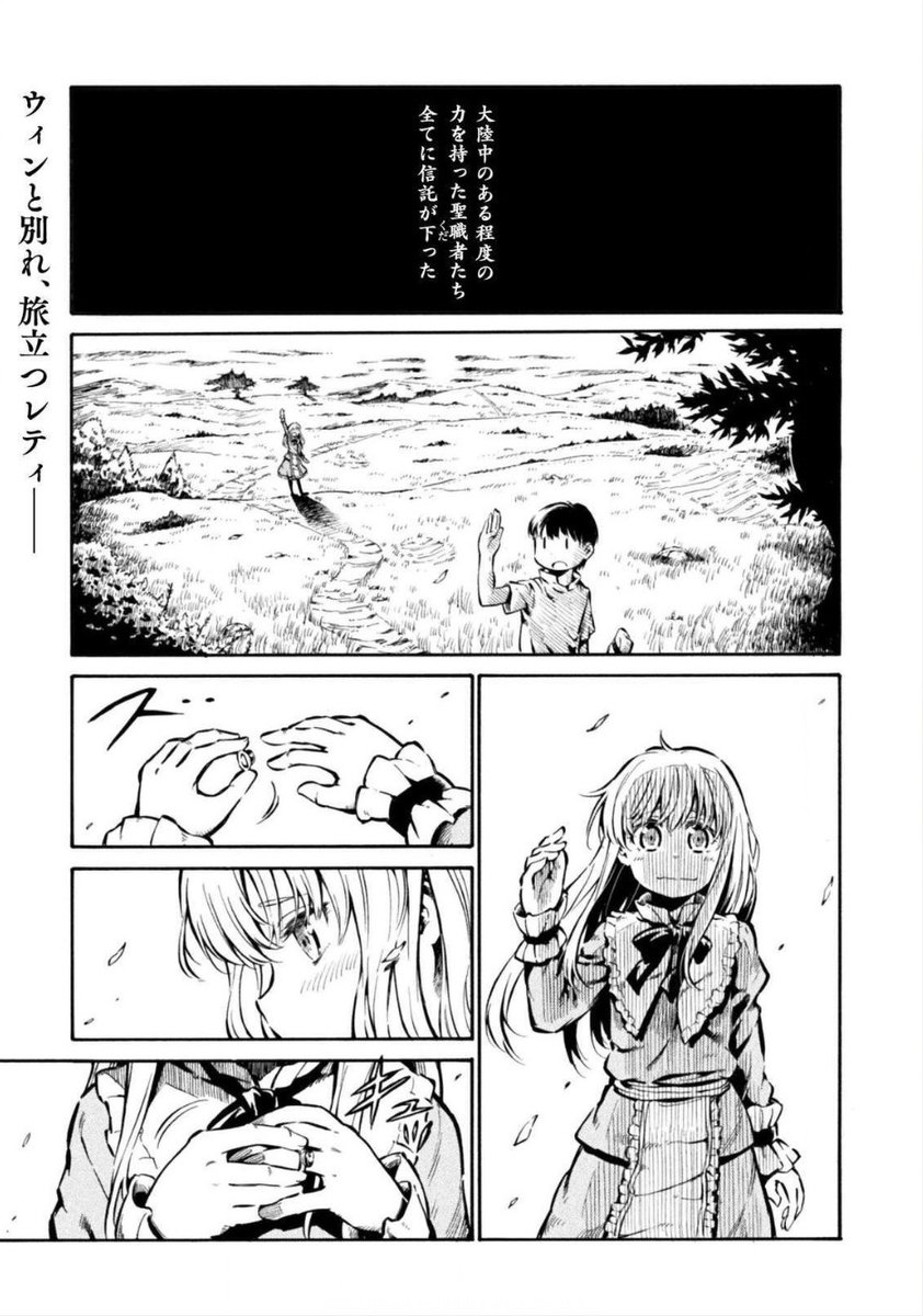 『勇者様のお師匠様』第5-1話がニコニコ静画で公開されました。よろしくお願いします。神輿に担がれる勇者様。 https://t.co/aPyMpU9Lua 