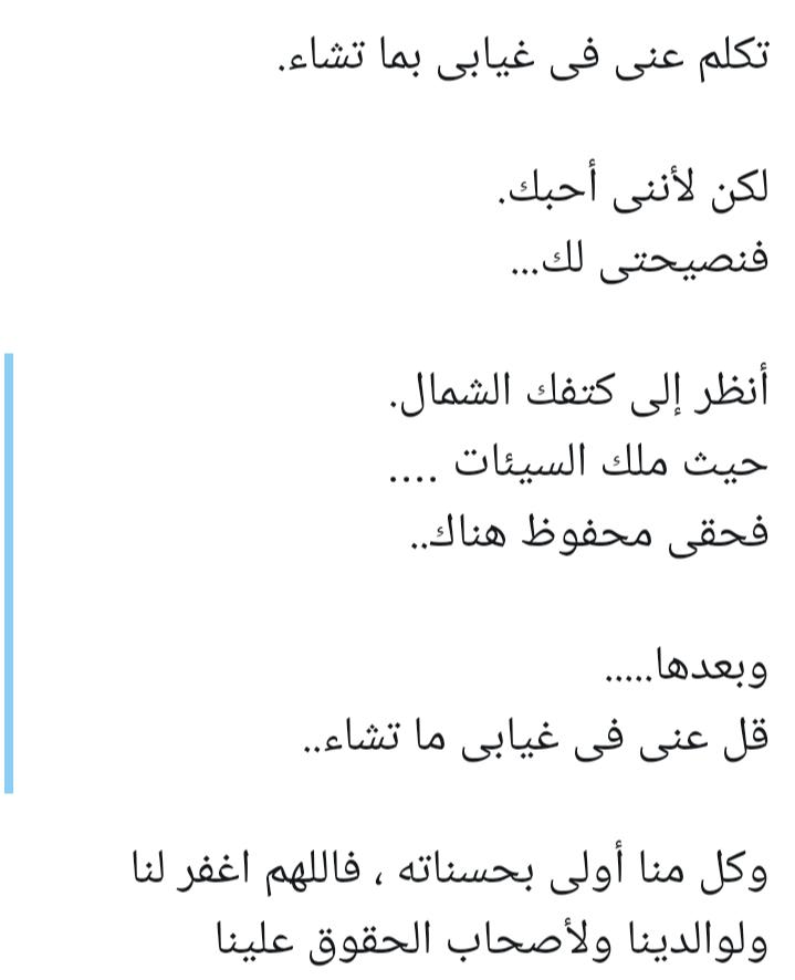 Hend Hamza tweet media