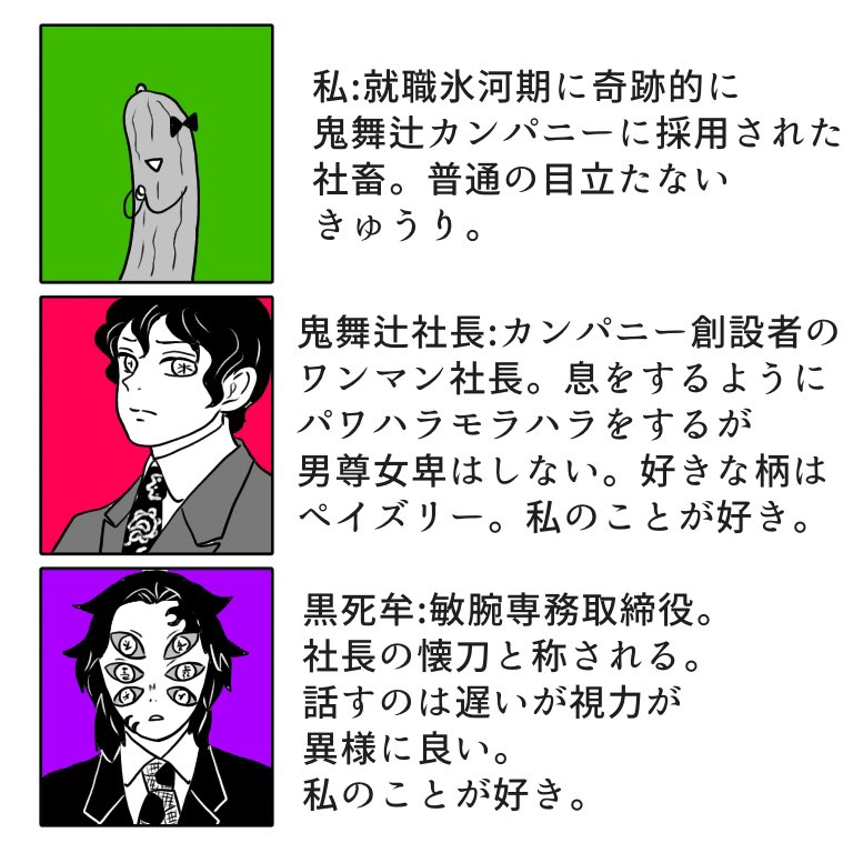 TLでちらほら見かける「私のことが好き」シリーズ、純粋な出来心で上弦と下弦お坊っちゃまズでやってみました。好かれるのって必ずしも嬉しくないと分かったので良かったです(えー
⚠️夢、というかギャグのつもりです、何でも許せるお方向け⚠️ 