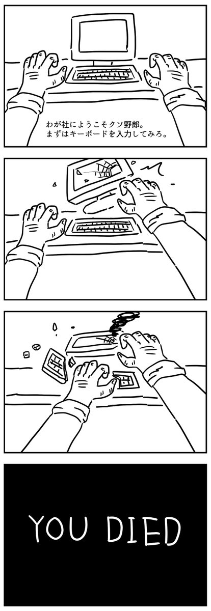 社会人チュートリアル 
